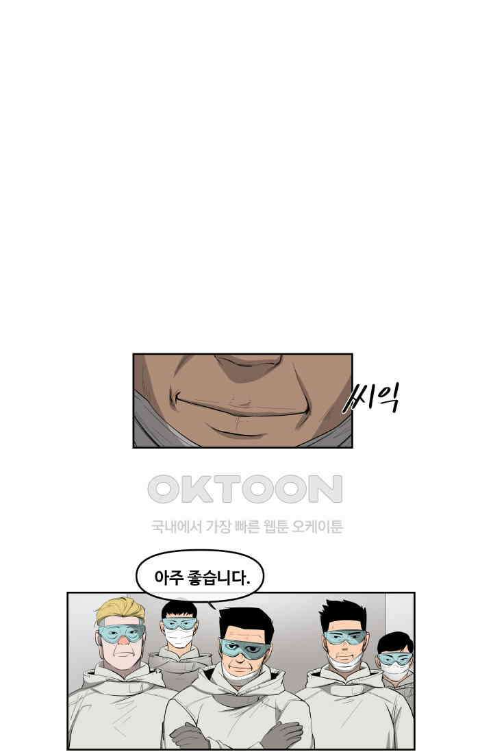 레인돌 44화 8