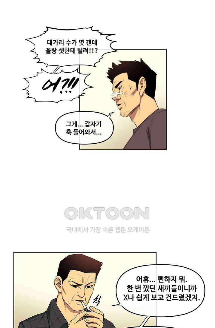 레인돌 50화 1
