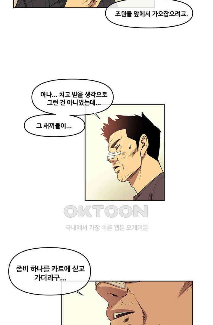 레인돌 50화 2