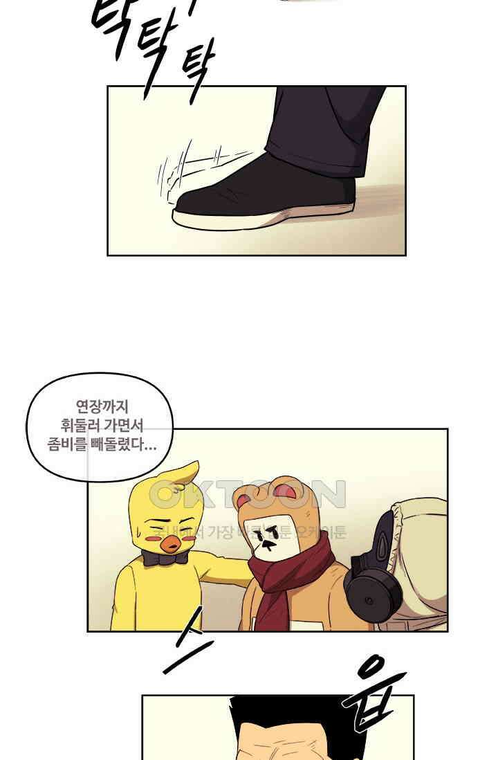 레인돌 50화 5