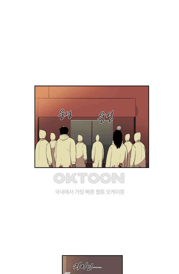 레인돌 50화 8