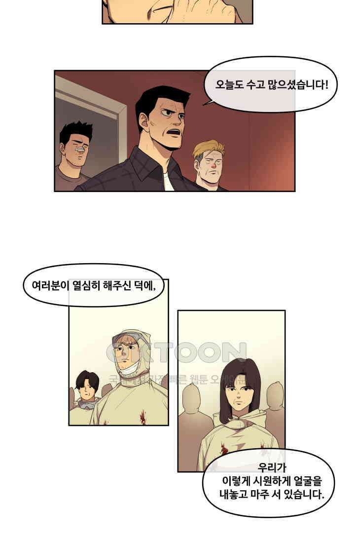 레인돌 50화 10
