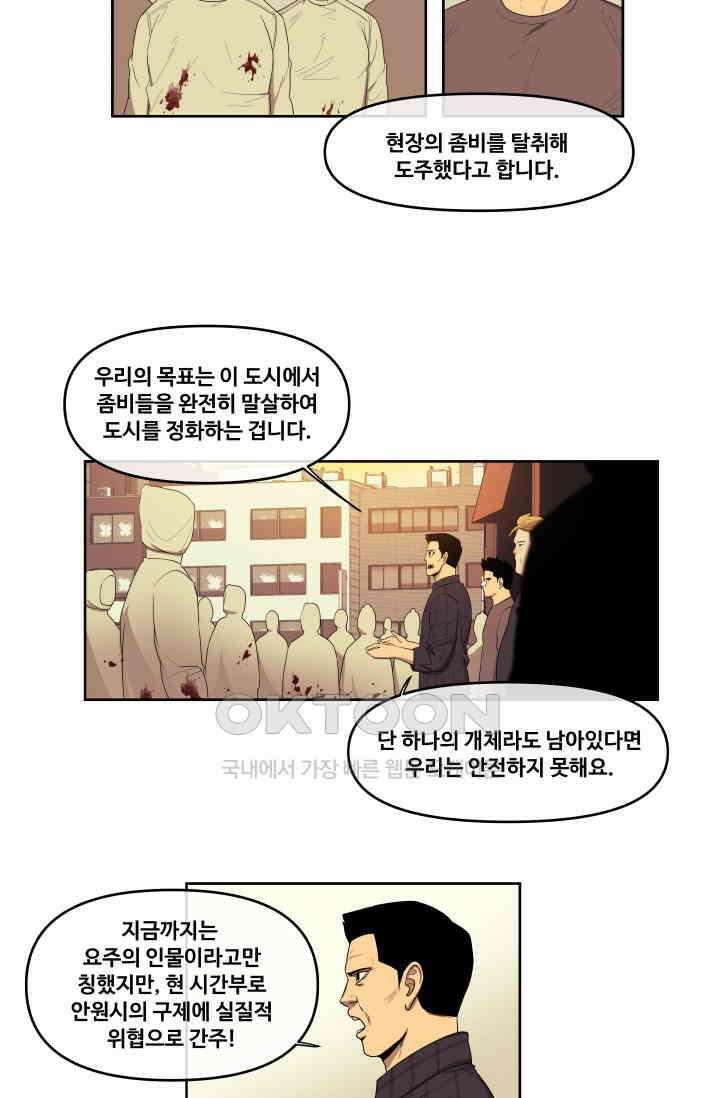 레인돌 50화 12