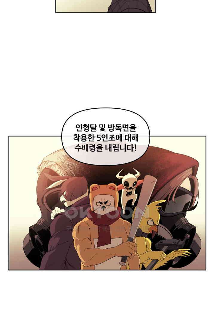 레인돌 50화 13