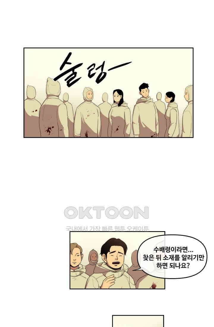 레인돌 50화 14