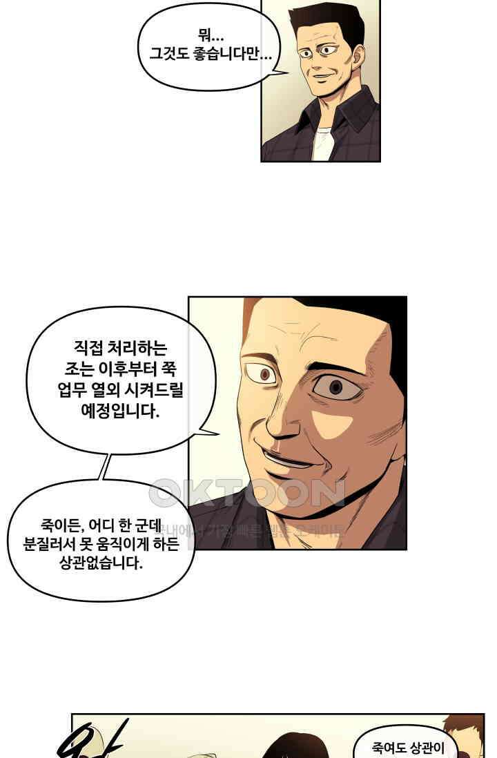 레인돌 50화 15