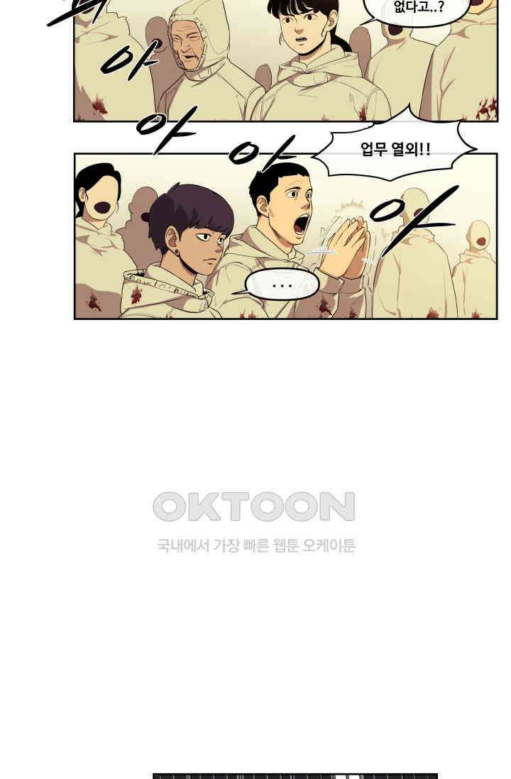레인돌 50화 16