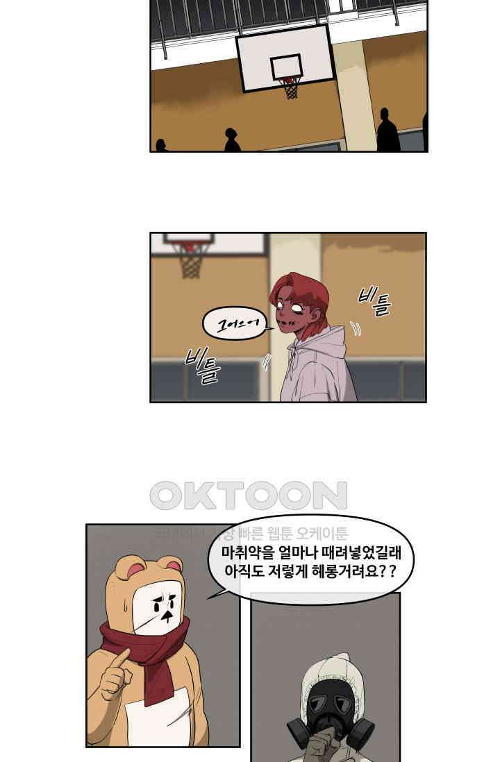레인돌 50화 17