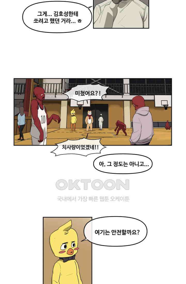 레인돌 50화 18
