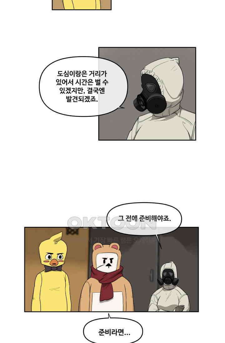 레인돌 50화 19