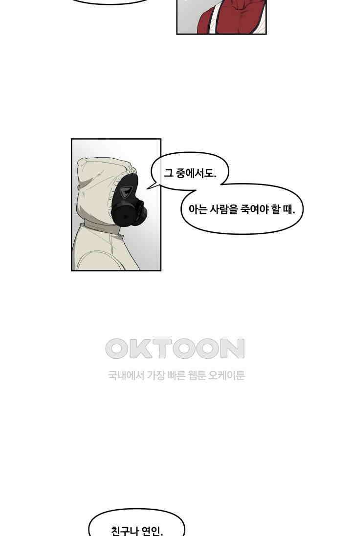 레인돌 50화 22