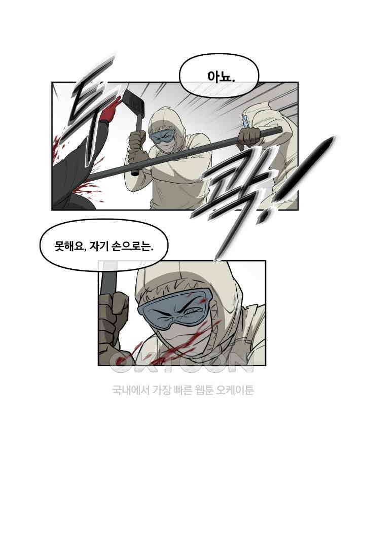 레인돌 50화 24