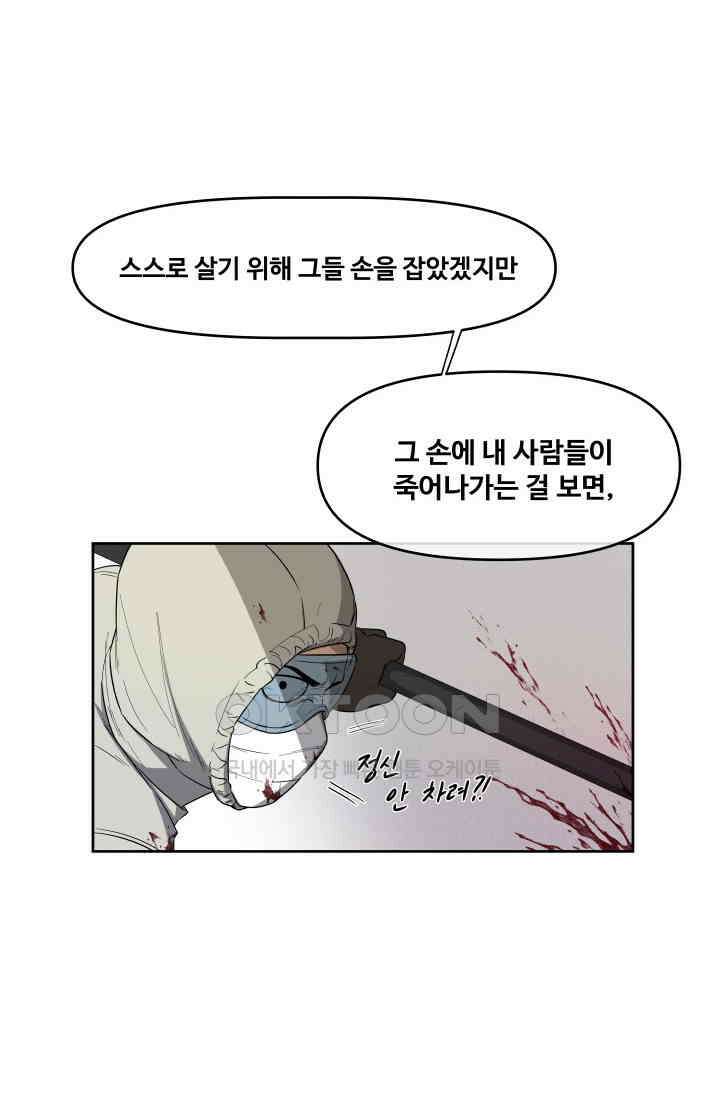 레인돌 50화 26