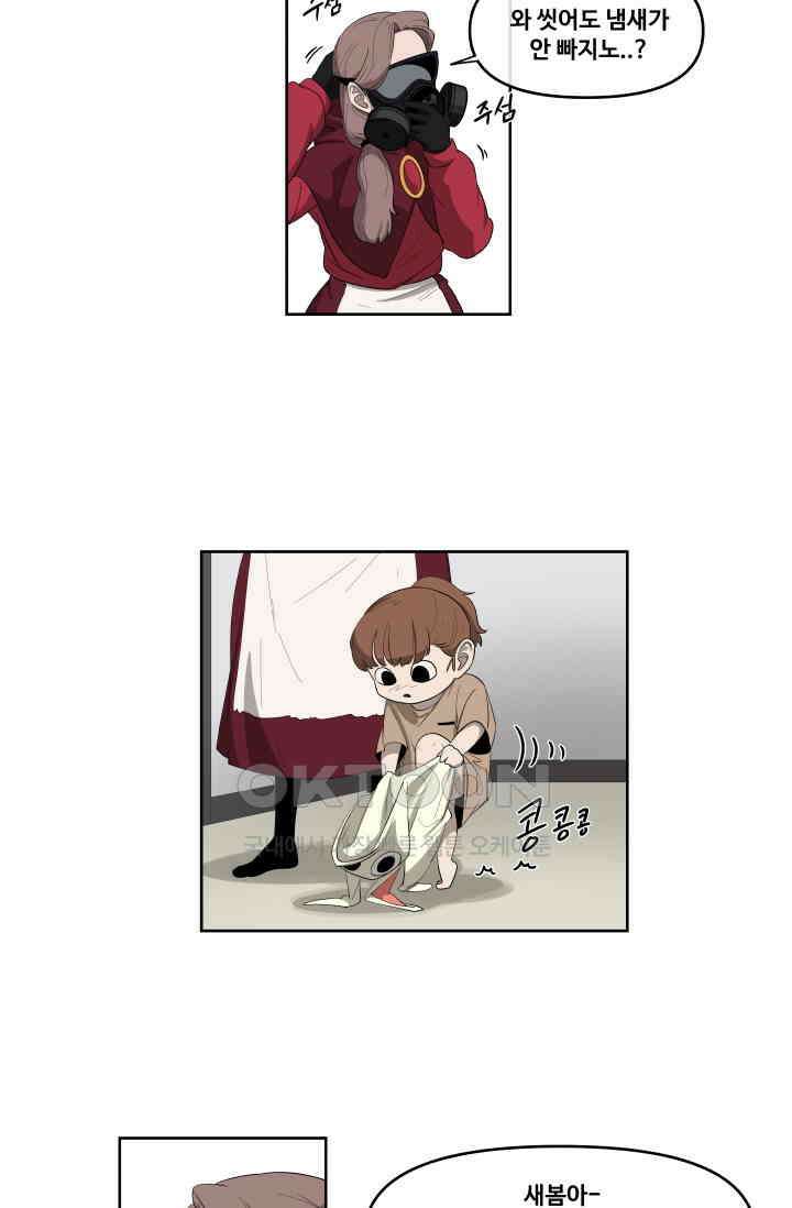 레인돌 50화 32