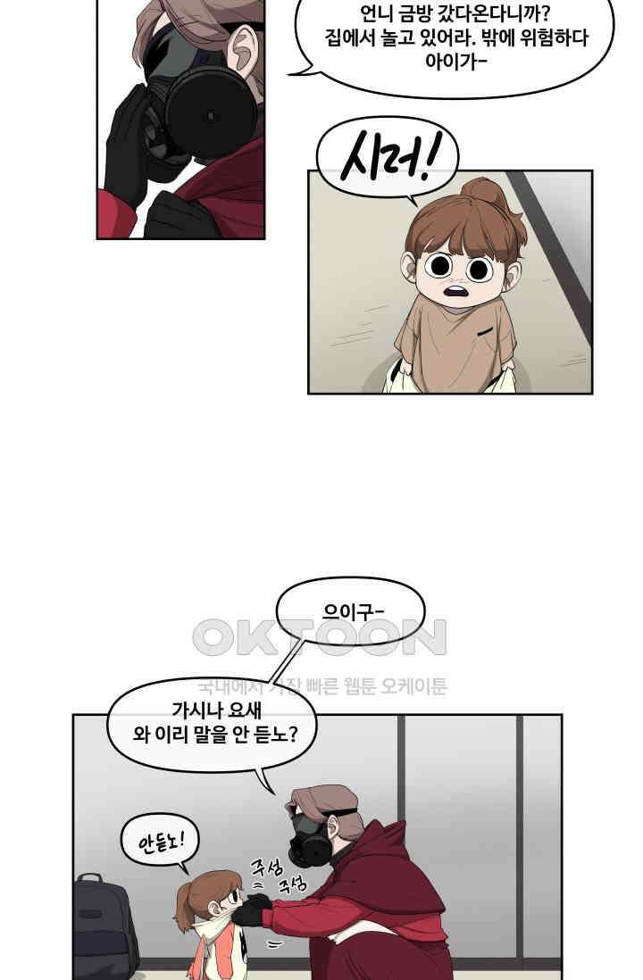레인돌 50화 33