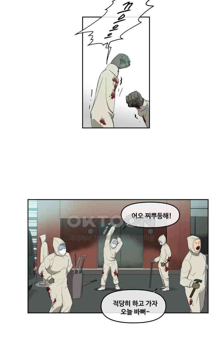 레인돌 50화 35