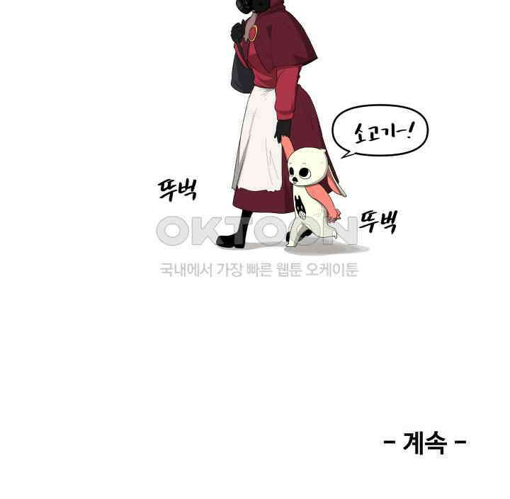 레인돌 50화 38
