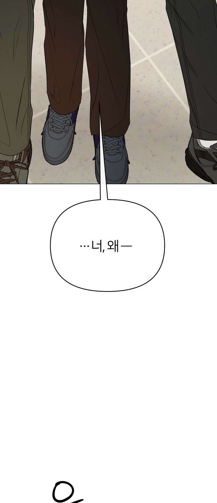남주의 정석 21화 9