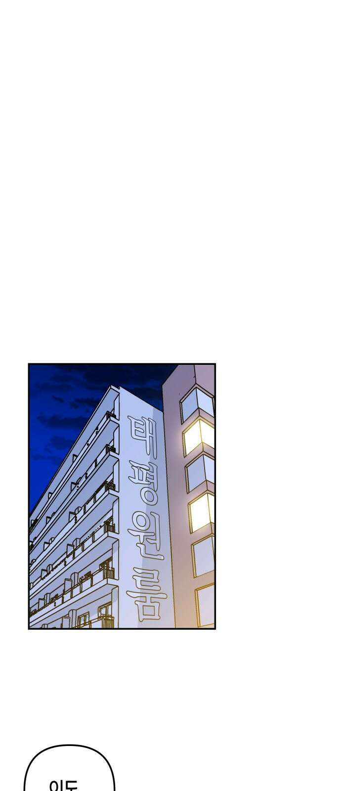 로봇소녀 노이도 32화 나는 너를 1
