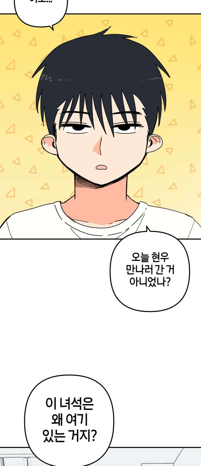 로봇소녀 노이도 32화 나는 너를 2