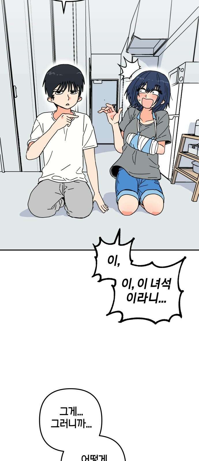 로봇소녀 노이도 32화 나는 너를 3