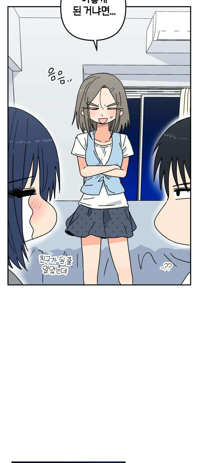 로봇소녀 노이도 32화 나는 너를 4