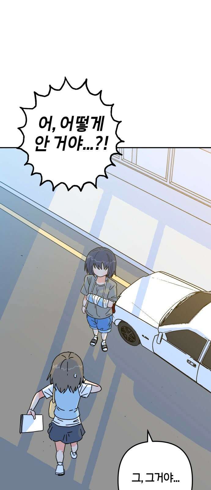 로봇소녀 노이도 32화 나는 너를 6