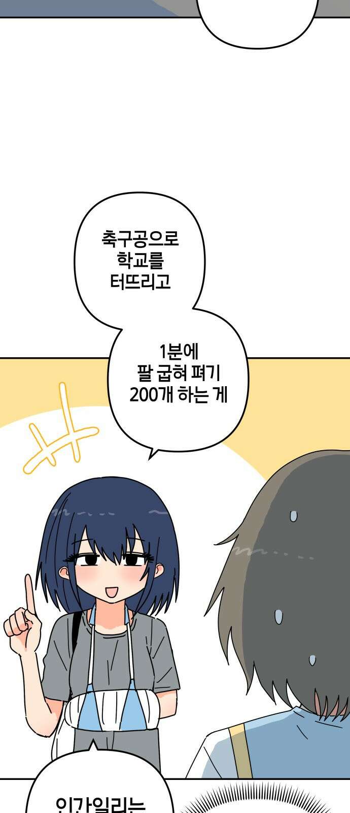 로봇소녀 노이도 32화 나는 너를 7