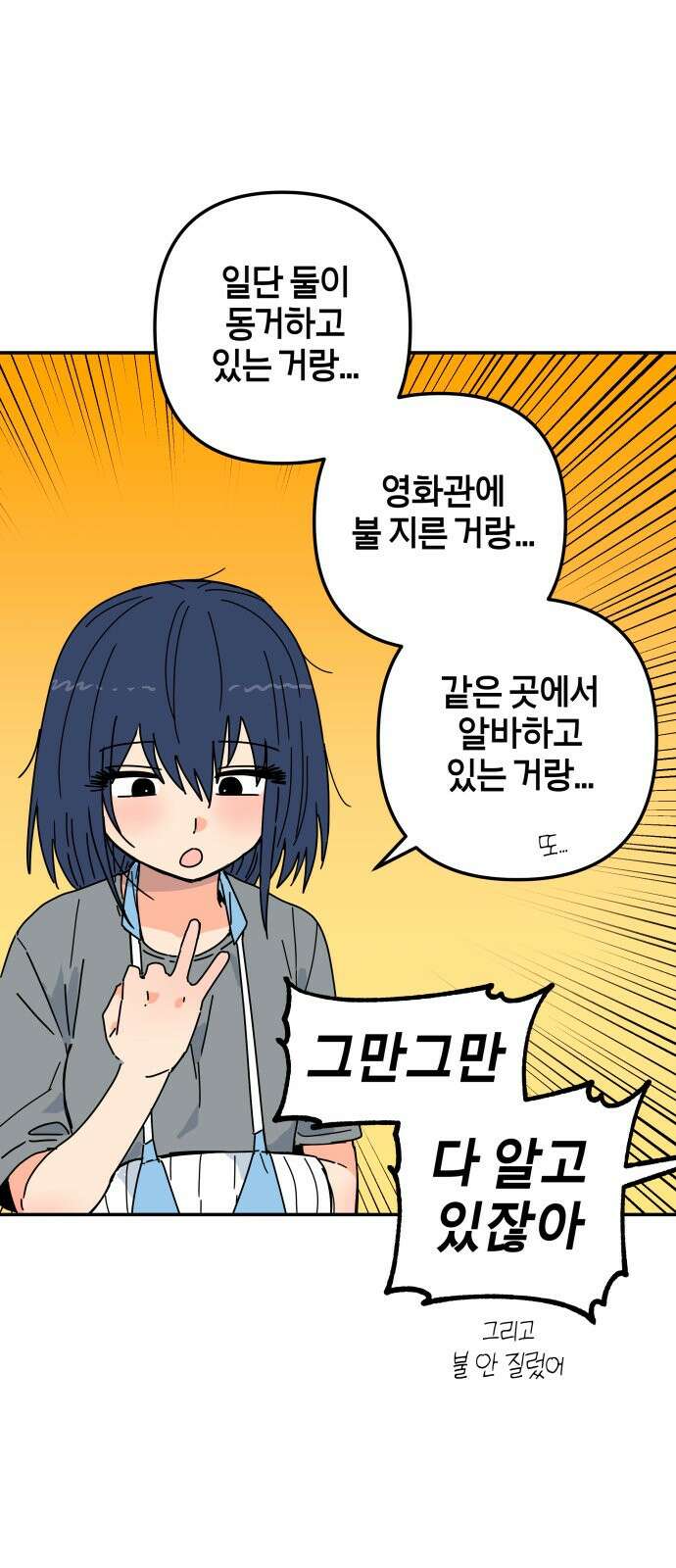 로봇소녀 노이도 32화 나는 너를 10