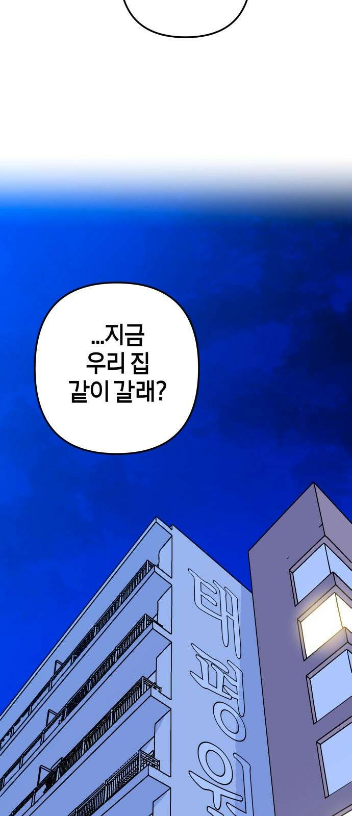 로봇소녀 노이도 32화 나는 너를 15