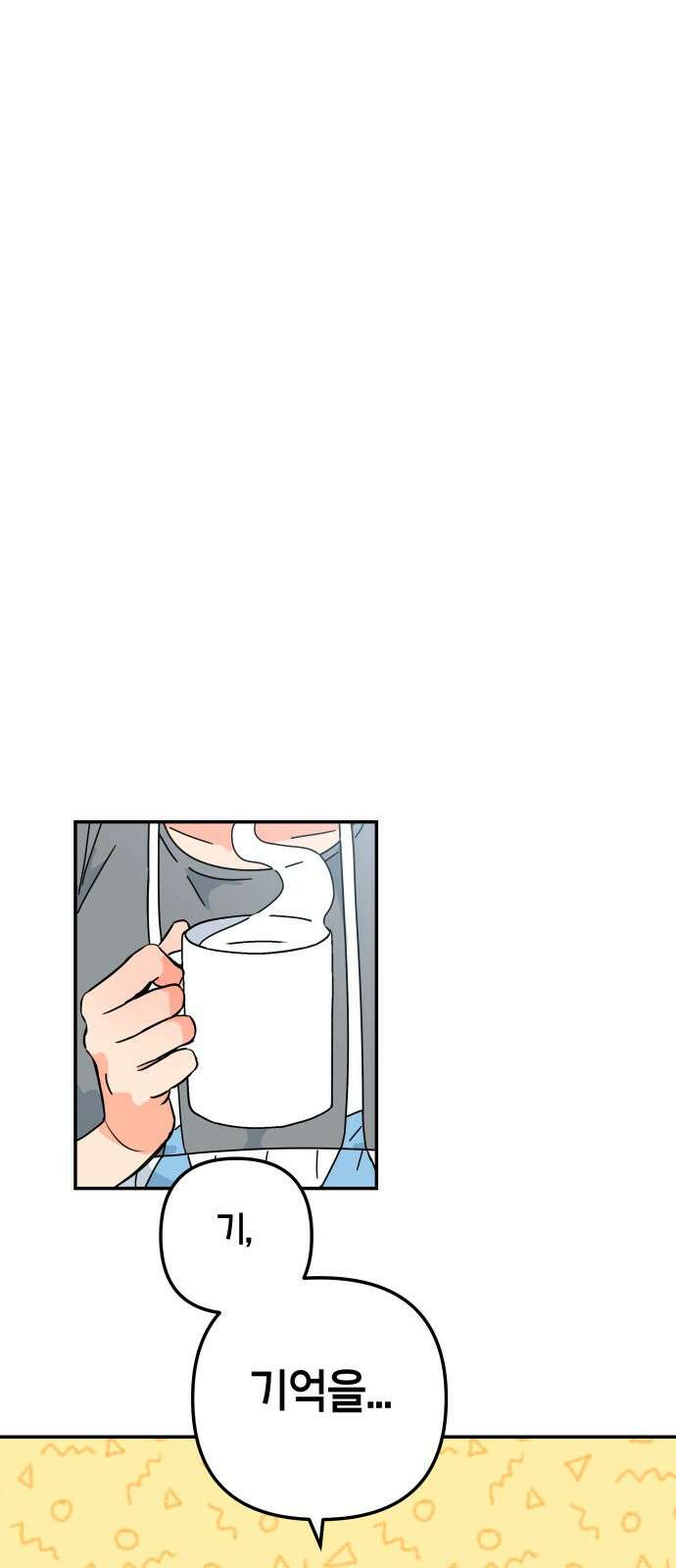 로봇소녀 노이도 32화 나는 너를 18