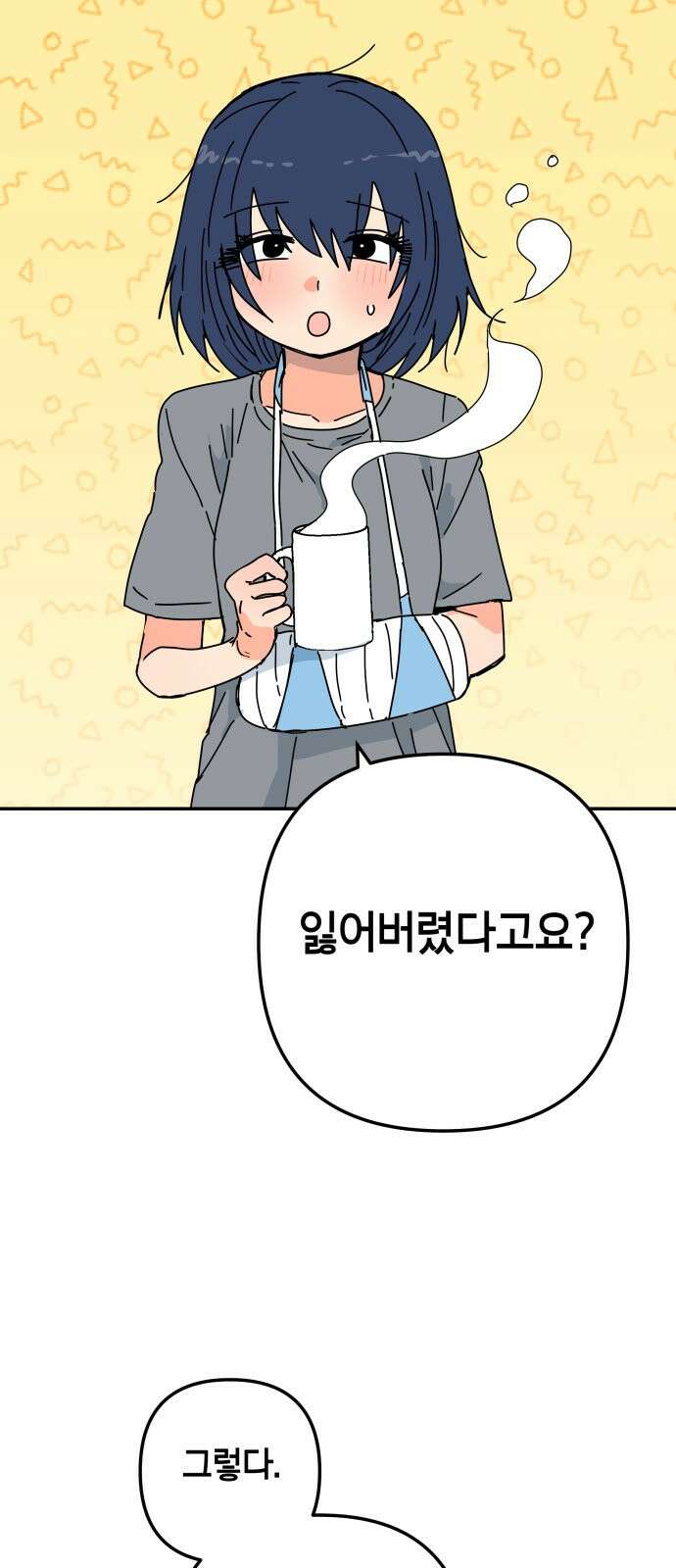 로봇소녀 노이도 32화 나는 너를 19