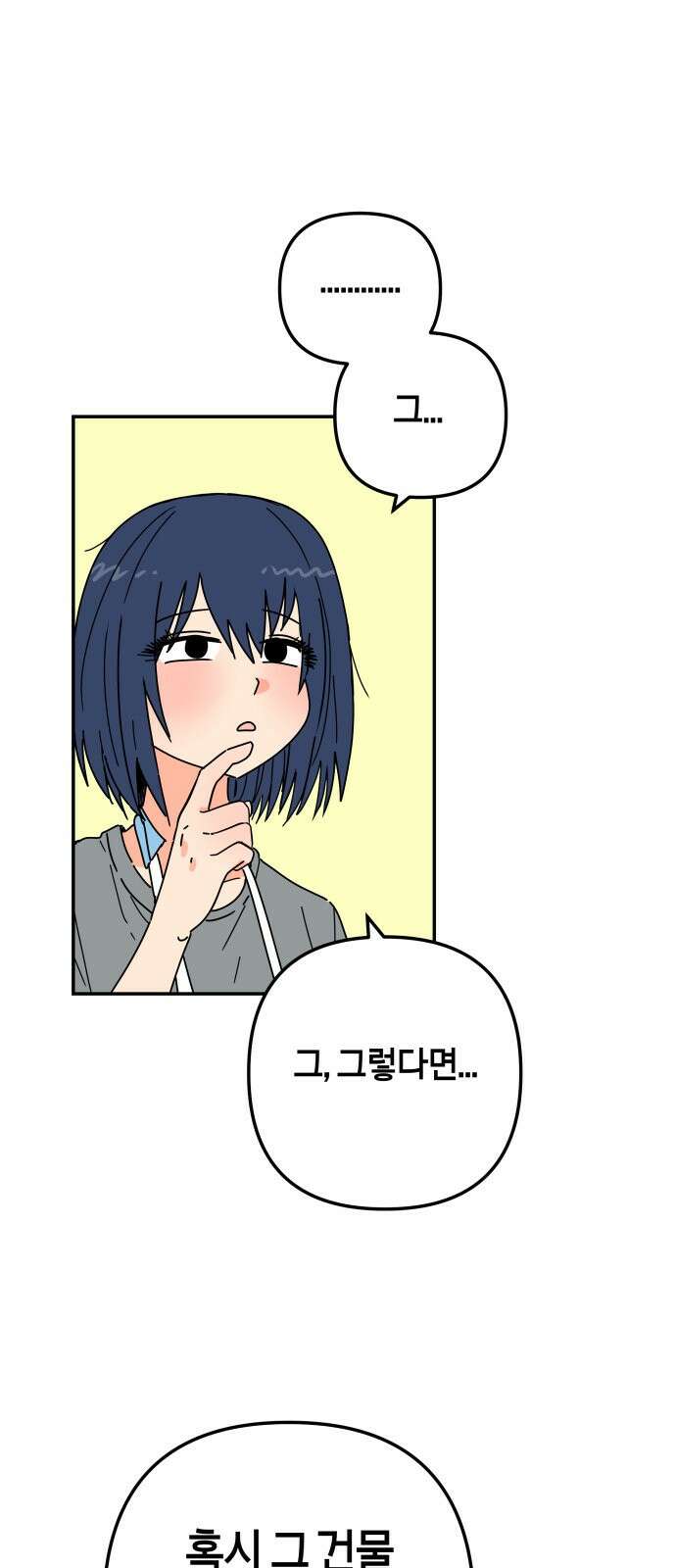 로봇소녀 노이도 32화 나는 너를 22