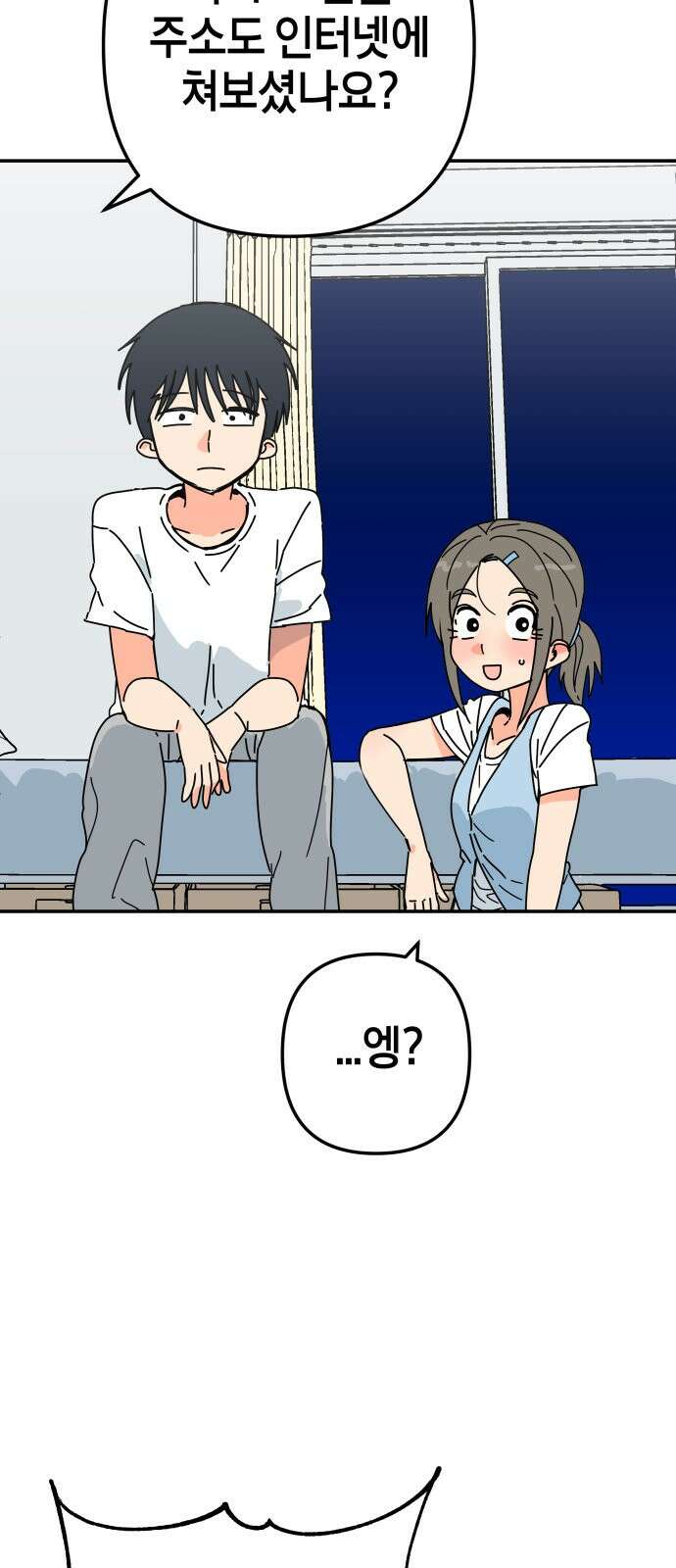 로봇소녀 노이도 32화 나는 너를 23