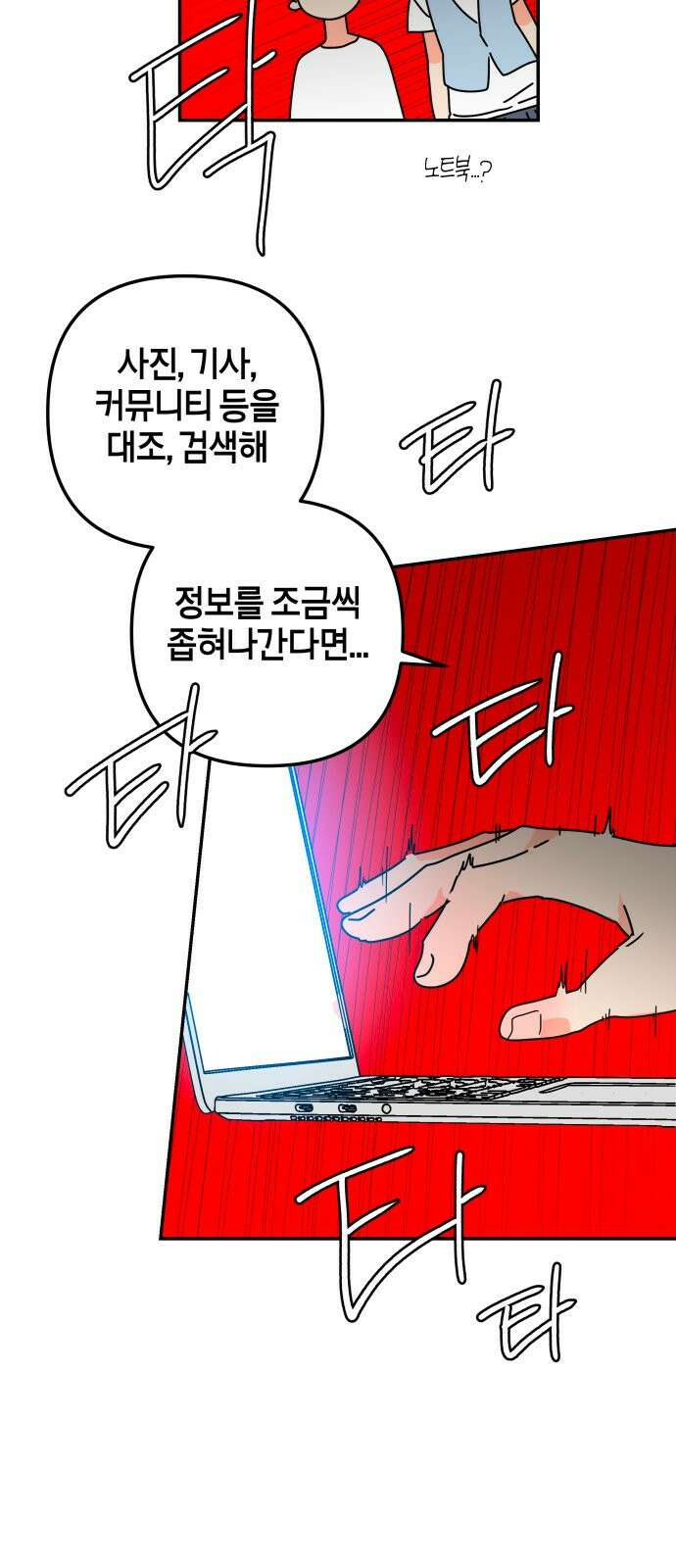 로봇소녀 노이도 32화 나는 너를 26