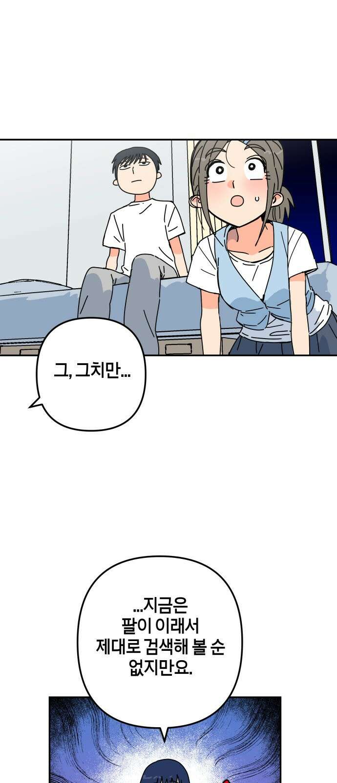 로봇소녀 노이도 32화 나는 너를 28
