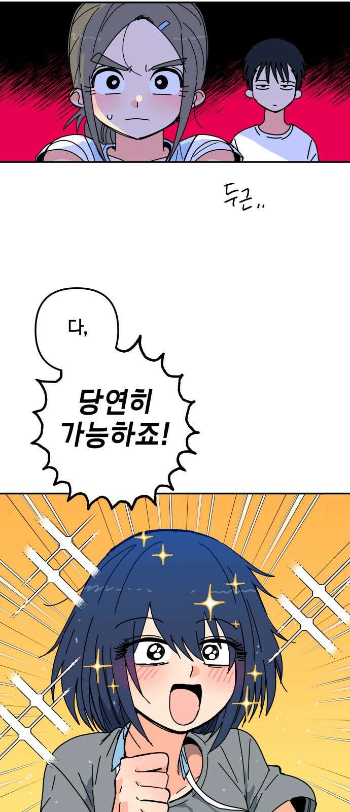 로봇소녀 노이도 32화 나는 너를 32