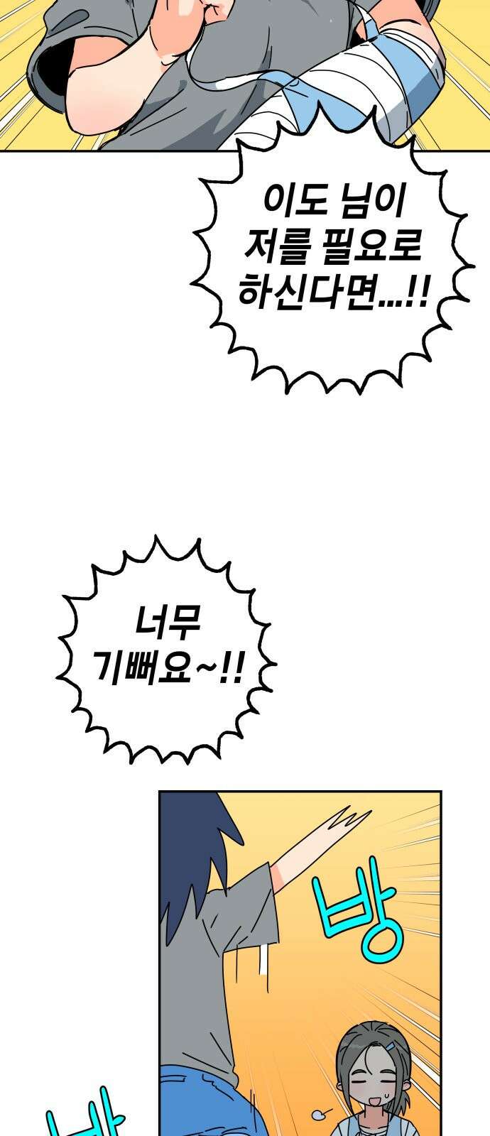 로봇소녀 노이도 32화 나는 너를 33