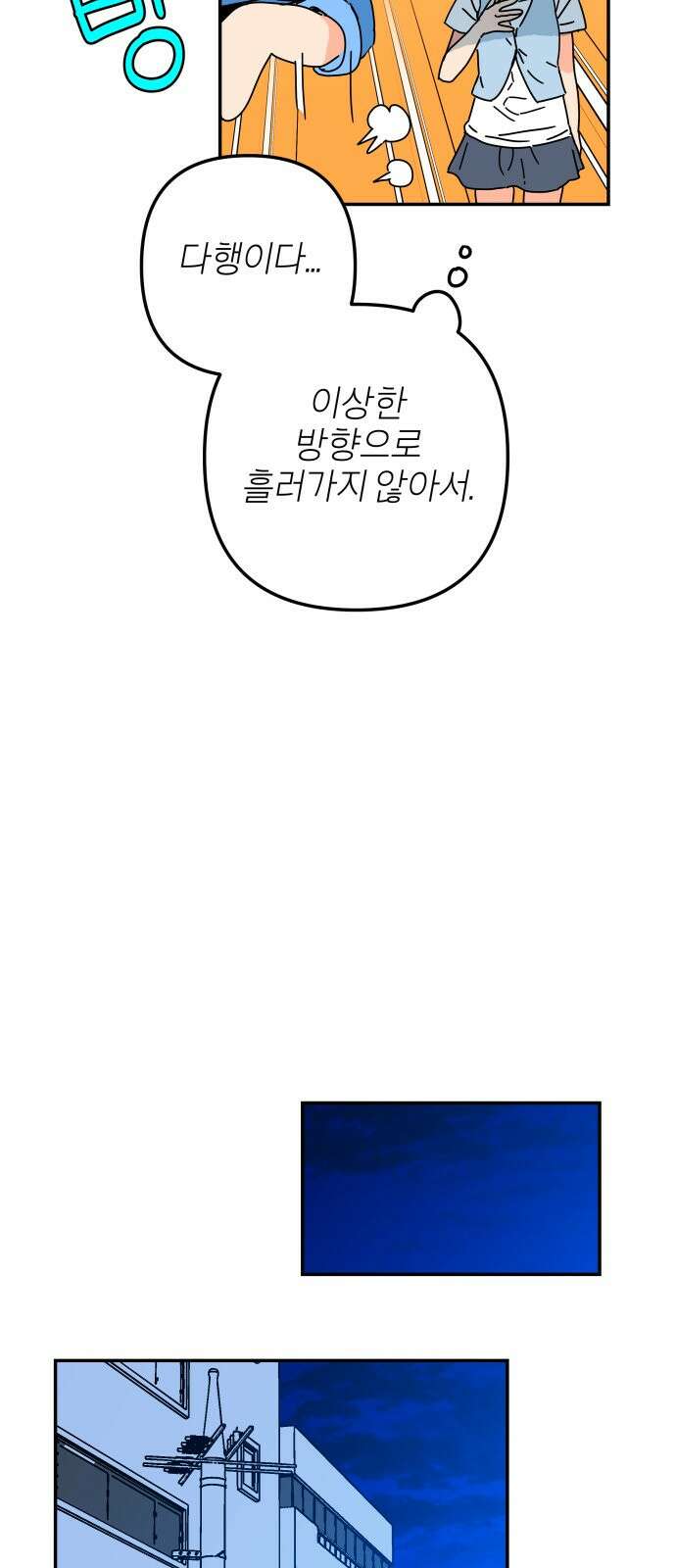 로봇소녀 노이도 32화 나는 너를 34