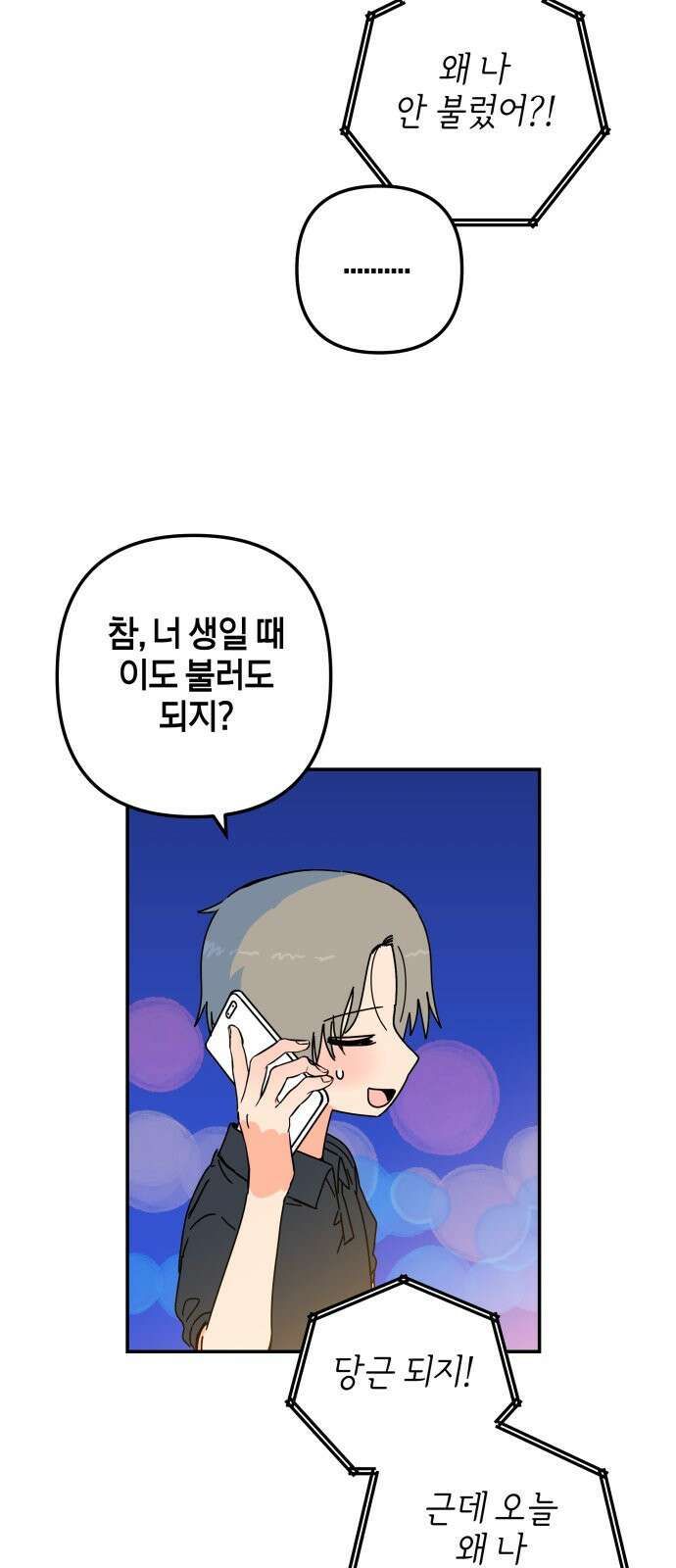 로봇소녀 노이도 32화 나는 너를 36