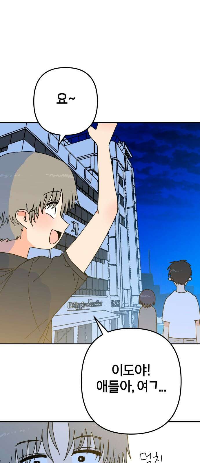 로봇소녀 노이도 32화 나는 너를 39