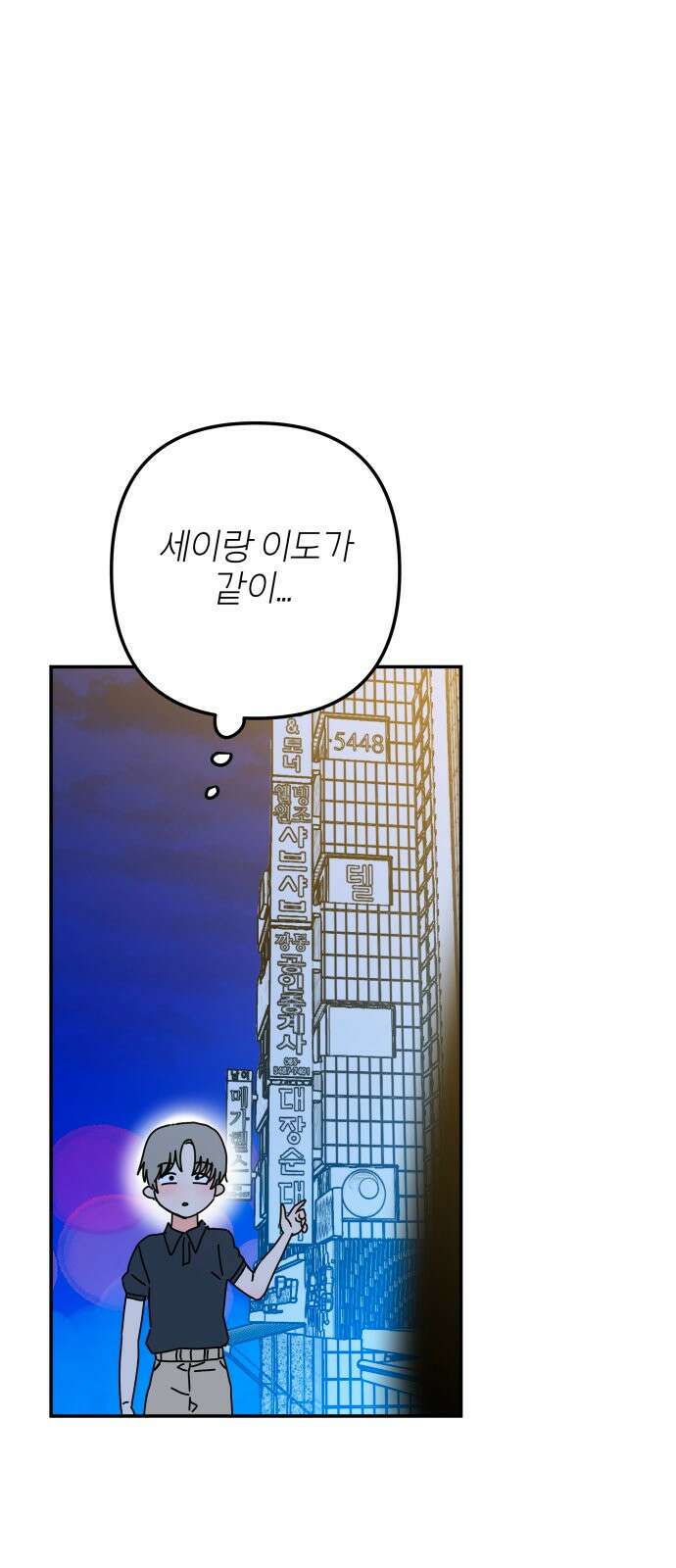 로봇소녀 노이도 32화 나는 너를 41