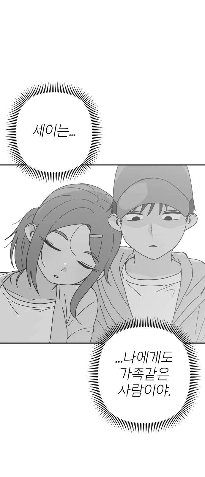로봇소녀 노이도 32화 나는 너를 42