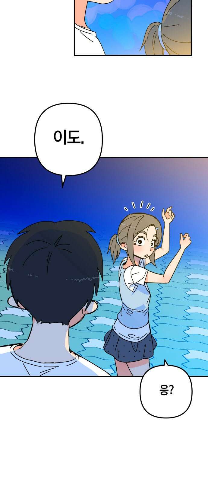 로봇소녀 노이도 32화 나는 너를 46