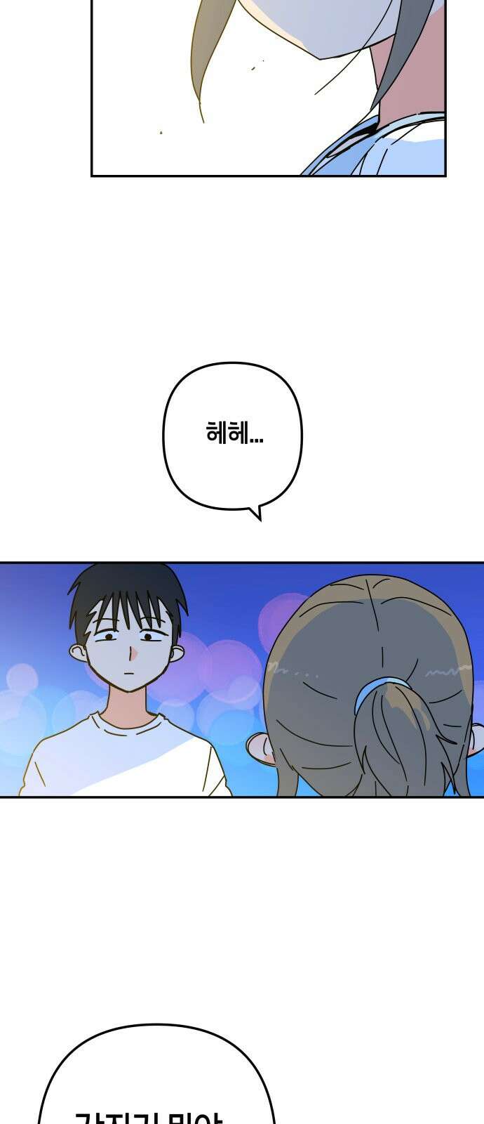 로봇소녀 노이도 32화 나는 너를 52