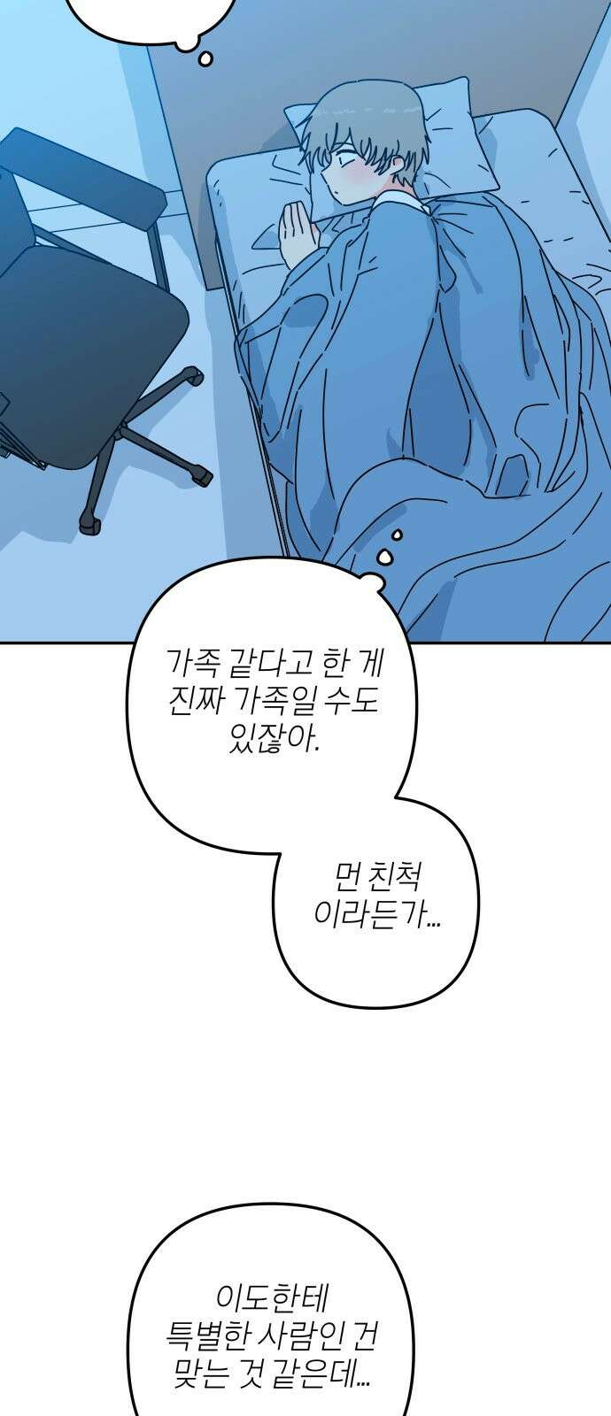 로봇소녀 노이도 32화 나는 너를 57