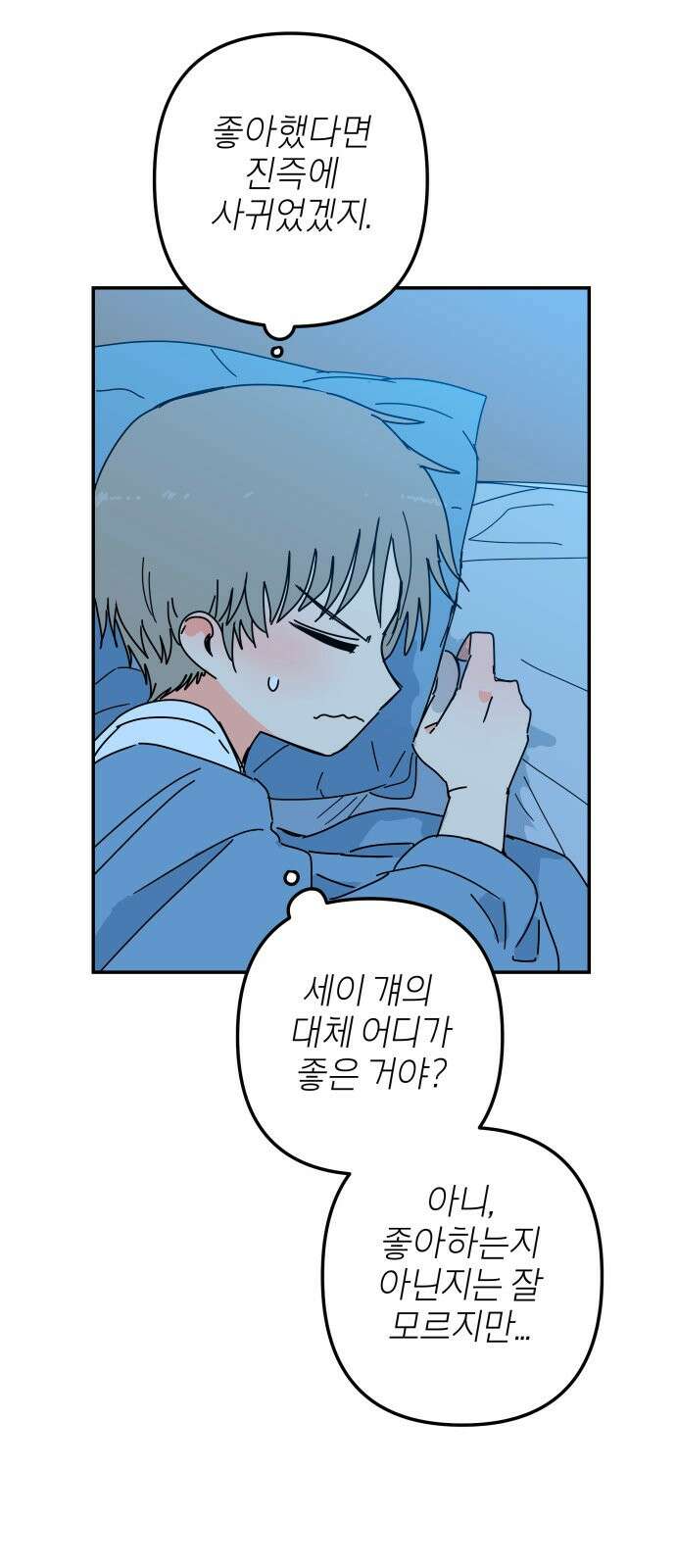 로봇소녀 노이도 32화 나는 너를 59