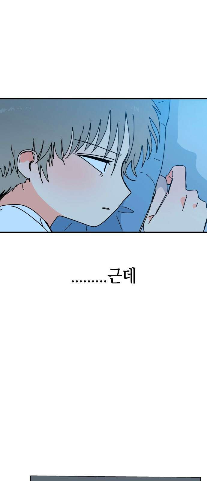 로봇소녀 노이도 32화 나는 너를 60