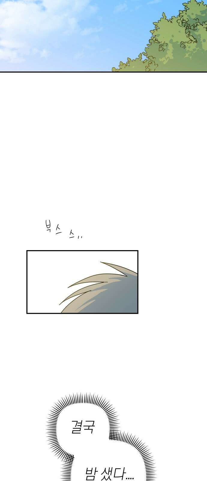 로봇소녀 노이도 32화 나는 너를 63