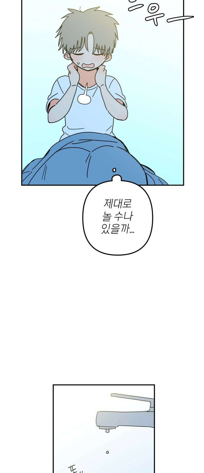 로봇소녀 노이도 32화 나는 너를 66